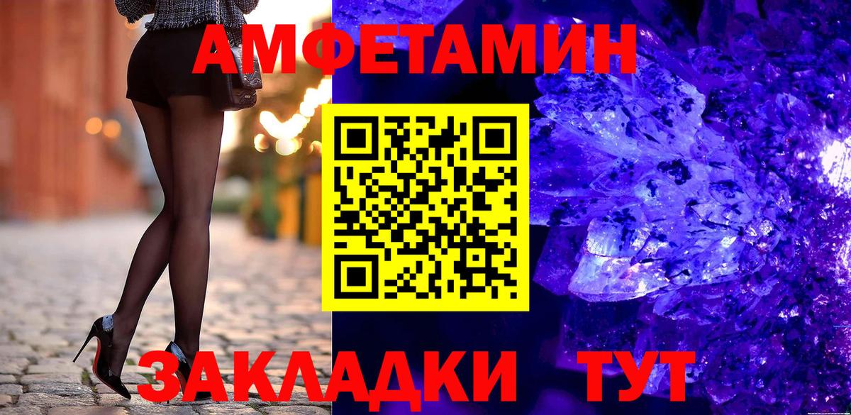 Amphetamine 98%  Вход с VPN  АМФЕТАМИН  Борисоглебск 