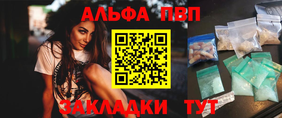 APVP Соль  Alfa_PVP крисы CK  Борисоглебск  Alpha-PVP  А ПВП крисы CK  Вход с VPN 