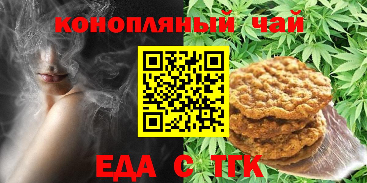 Canna-Cookies марихуана Борисоглебск