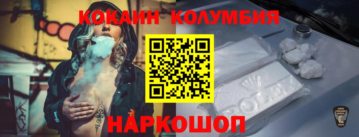 КОКАИН Перу Борисоглебск