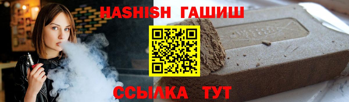 ГАШИШ  Гашиш hashish  Вход с VPN  Борисоглебск  ГАШИШ Ice-O-Lator 