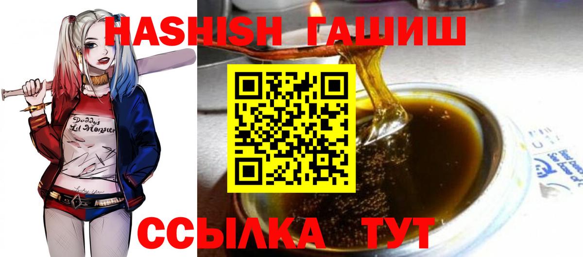 ГАШИШ Ice-O-Lator Борисоглебск