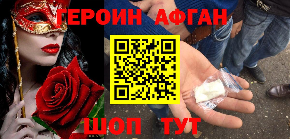 ГЕРОИН  Вход с VPN  Борисоглебск  ГЕРОИН герыч 