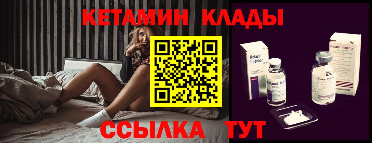 Кетамин VHQ  Кетамин VHQ  Борисоглебск  Вход с VPN 