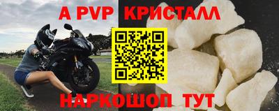 а пвп мука Тверь