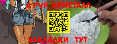 альфа пвп VHQ Татарск