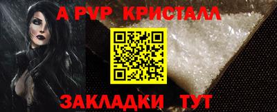 альфа пвп VHQ Татарск