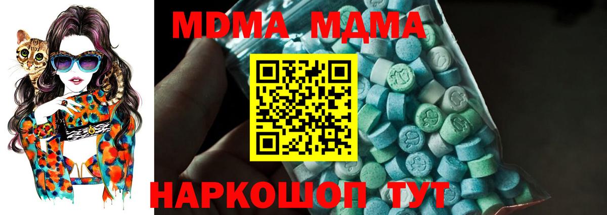 Борисоглебск  МДМА  МДМА crystal  Вход с VPN  МДМА VHQ 