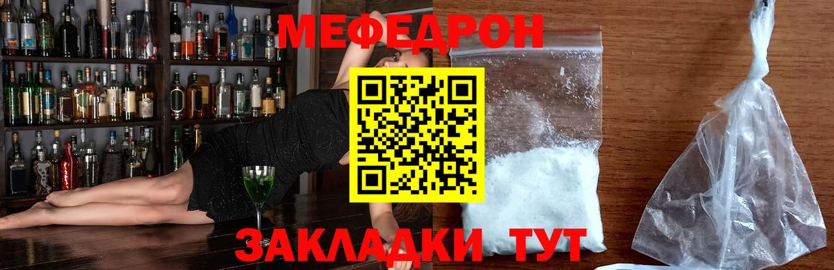 МЯУ-МЯУ VHQ  Вход с VPN  Борисоглебск  МЯУ-МЯУ  Меф 4 MMC 