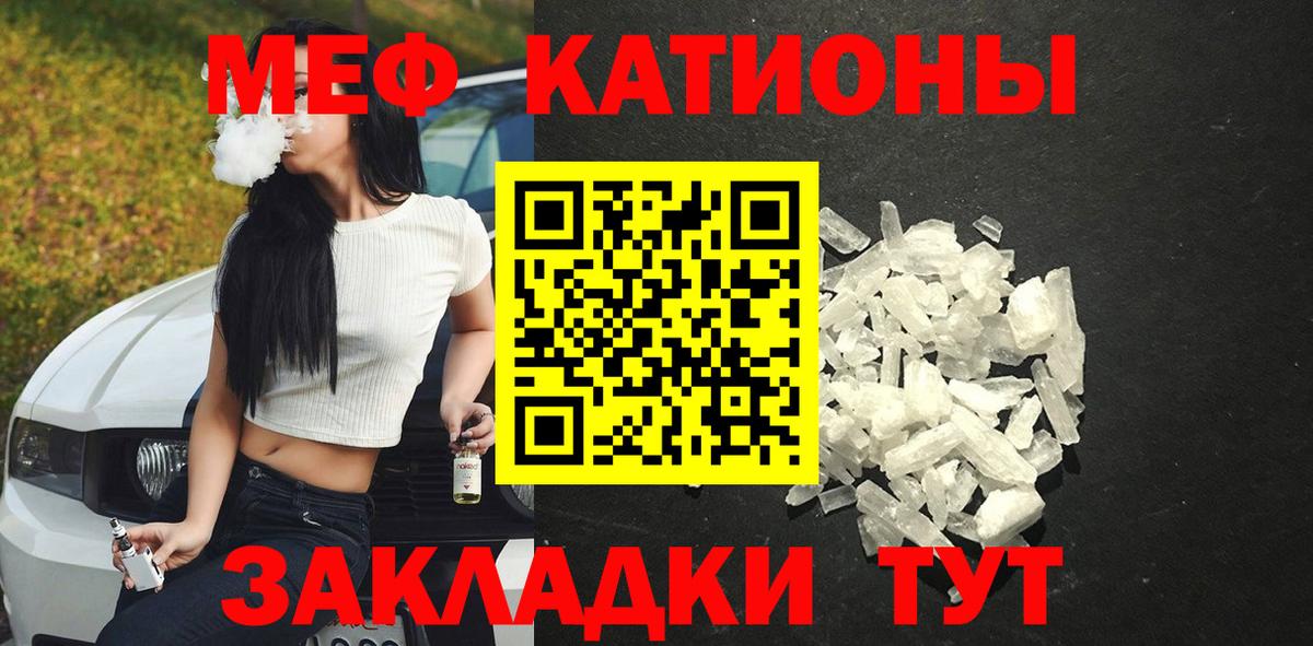 МЕФ  Борисоглебск