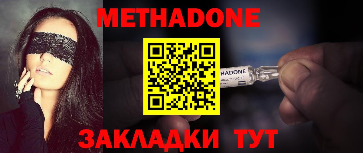 МЕТАДОН мёд Борисоглебск