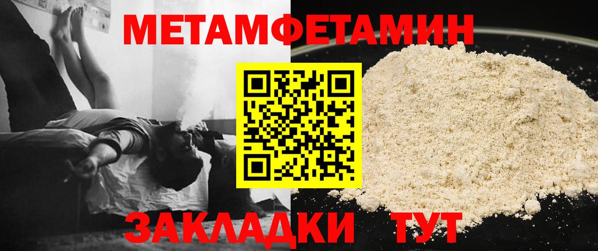 МЕТАМФЕТАМИН  МЕТАМФЕТАМИН кристалл  Вход с VPN  Борисоглебск 