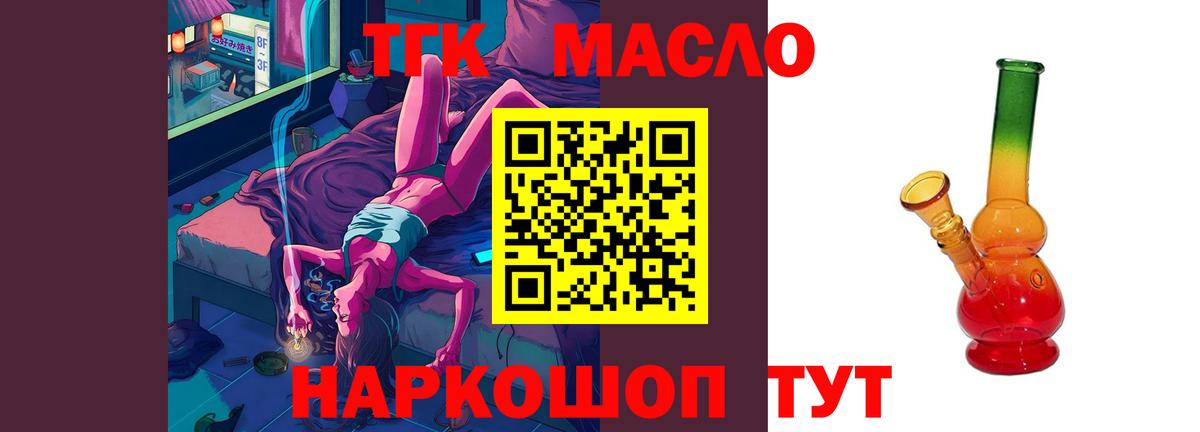 ТГК вейп Борисоглебск